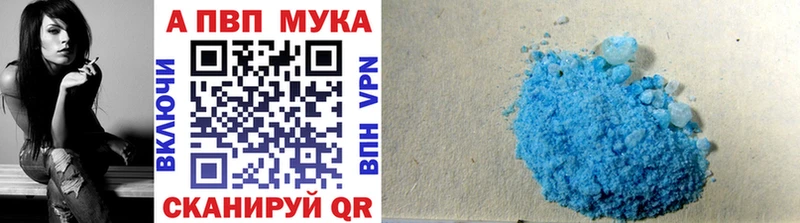 Купить закладки  Заинск  APVP мука 