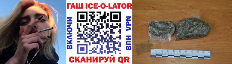ГАШ Ice-O-Lator  Купить  Заинск 