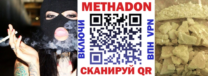 Метадон кристалл  Купить где  Заинск 