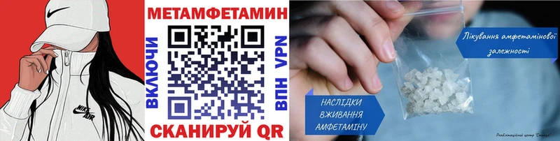 МЕТАМФЕТАМИН мет Заинск